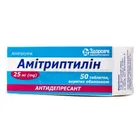 Амитриптилин