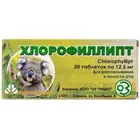 Хлорофиллипт
