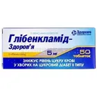 Глибенкламид-Здоровье