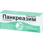 Панкреатин 8000 GR