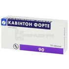Кавинтон форте