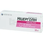 Ницерголин