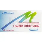 Суппозитории с маслом семян тыквы