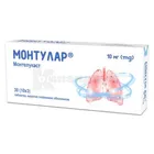 Монтулар®