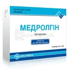 Медролгин