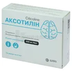 Аксотилин