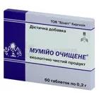 Мумие очищенное