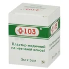 ПЛАСТЫРЬ + 103