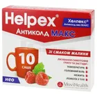 Хелпекс® Антиколд Нео Макс