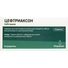 Цефтриаксон