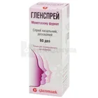 Гленспрей