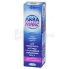 Аквамакс