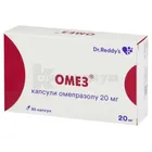Омез®