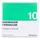 Гемаксам