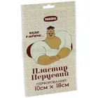 ПЛАСТЫРЬ ПЕРЦОВЫЙ "КОЗАКИ"