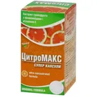 ЦИТРОМАКС СУПЕР КАПСУЛЫ