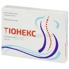 Тионекс