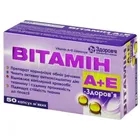 Витамин A+E Здоровье