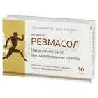 Ревмасол