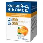Кальций-Д3 Никомед с апельсиновым вкусом