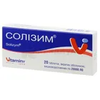Солизим®