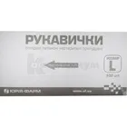 ПЕРЧАТКИ СМОТРОВЫЕ ЛАТЕКСНЫЕ НЕСТЕРИЛЬНЫЕ
