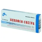 Аскофен-Экстра