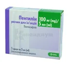 Пентилин