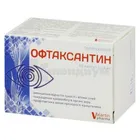 Офтаксантин