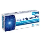 Бетагистин-КВ