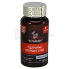 ПОДДЕРЖКА ЗДОРОВЬЯ ГЛАЗ (VITAGEN КОМПЛЕКС №32)