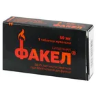 Факел®