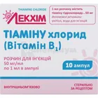 Тиамина хлорид (витамин B1)