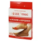 ПЛАСТЫРЬ КОСМЕТИЧЕСКИЙ + 103® ПЛЮС