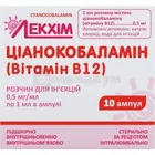 Цианокобаламин (витамин В12)