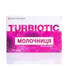 ТУРБИОТИК молочница
