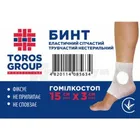 БИНТ ЭЛАСТИЧНЫЙ СЕТЧАТЫЙ ТРУБЧАТЫЙ