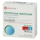 Кеторолак-Микрохим