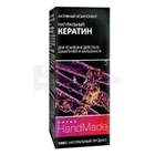 СРЕДСТВО КОСМЕТИЧЕСКОЕ ДЛЯ УХОДА ЗА ВОЛОСАМИ "НАТУРАЛЬНЫЙ КЕРАТИН"