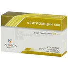 Азитромицин 500