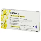 Соликва
