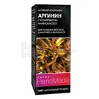 СРЕДСТВО КОСМЕТИЧЕСКОЕ ДЛЯ УХОДА ЗА ВОЛОСАМИ "АРГИНИН С КОМПЛЕКСОМ АМИНОКИСЛОТ"