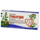 Трикардин