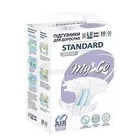 ПОДГУЗНИКИ ДЛЯ ВЗРОСЛЫХ MyCo STANDARD