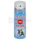 БОЛИНОВ АКТИВ СПРЕЙ ПЛАСТЫРЬ
