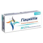 Гиацинтия