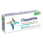 Гиацинтия