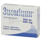 Зиомицин®