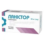 Ланистор