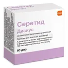Серетид  Дискус